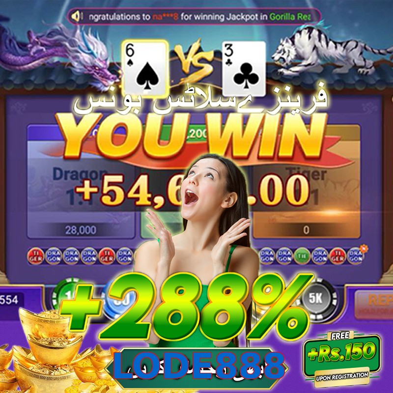 LODE888